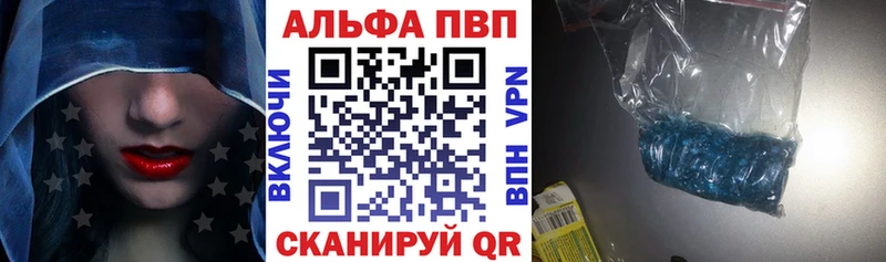 APVP кристаллы Волгодонск