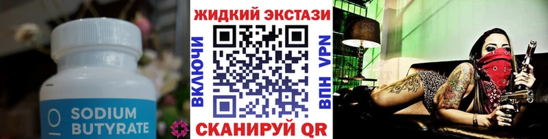 мега зеркало  Волгодонск  БУТИРАТ вода 