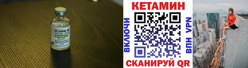 Кетамин ketamine гидра ссылки Волгодонск закладка