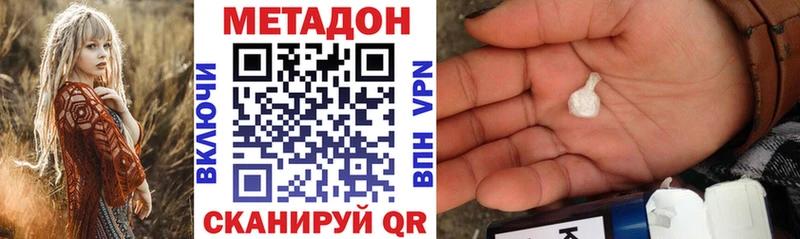 МЕТАДОН methadone  как найти закладки  Волгодонск 